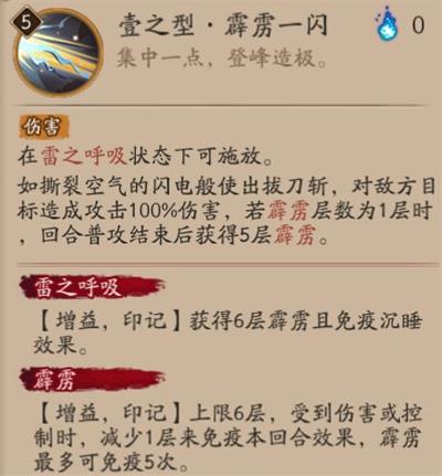 阴阳师我妻善逸技能怎么样-我妻善逸技能一览