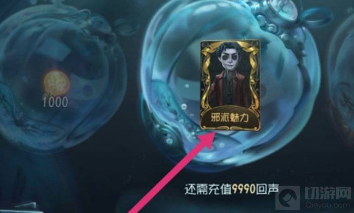 第五人格侦探皮肤邪派魅力怎么获得