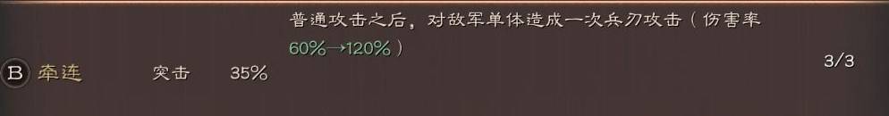 三国志战略版大戟士推荐阵容-大戟士这样玩胜率也不低