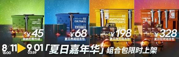 明日方舟2022夏活怎么玩-2022夏活理想城长夏狂欢季活动攻略