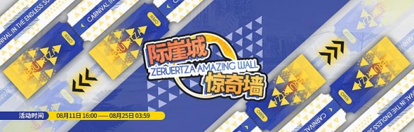 明日方舟2022夏活怎么玩-2022夏活理想城长夏狂欢季活动攻略