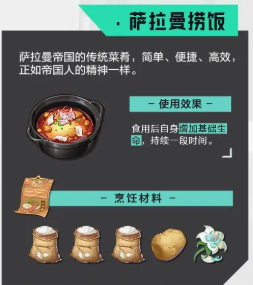 晶核食谱大全 晶核食谱详细汇总攻略[多图]