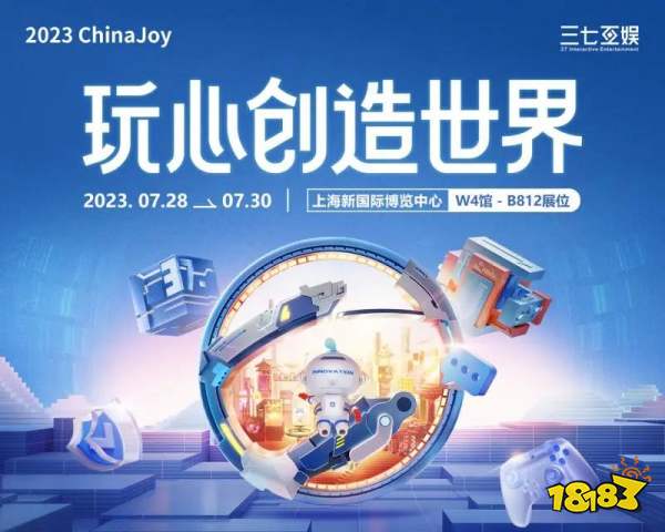 三七互娱将携《凡人修仙传：人界篇》等精品游戏参与 2023 ChinaJoy