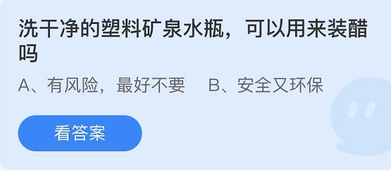 矿泉水瓶可以做什么手工(一次性矿泉水瓶可以重复使用吗)