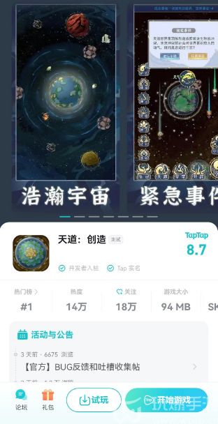 天道创造兑换码大全 最新cdkey礼包码永久有效分享[多图]