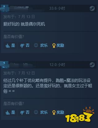 《Forspoken》口碑逆转!Steam近期评价变为多半好评