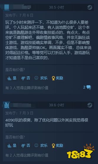 《Forspoken》口碑逆转!Steam近期评价变为多半好评