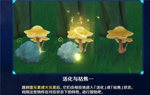 原神枯萎的星蕈怎么获得枯萎的星蕈获取攻略