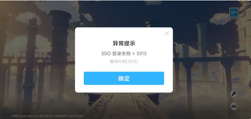 原神sso登录失败什么意思登录失败解决方法