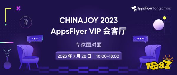 游戏场的超能引擎!AppsFlyer 携全新游戏子品牌 AppsFlyer for games 确认参展2023ChinaJoy