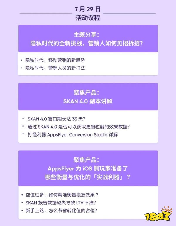 游戏场的超能引擎!AppsFlyer 携全新游戏子品牌 AppsFlyer for games 确认参展2023ChinaJoy