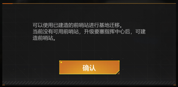 无尽的拉格朗日基地怎么移动基地迁移攻略