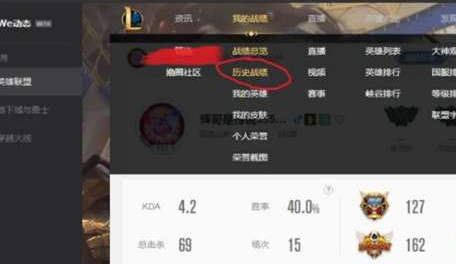 lol战绩查询方式（英雄联盟怎么查询自己的战绩）