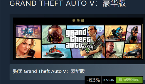 gta5多少钱steam版本（gta5PC版不同版本价格讲解）