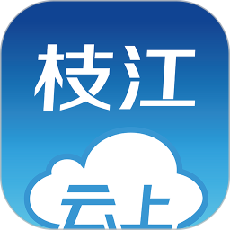 云上枝江app最新版