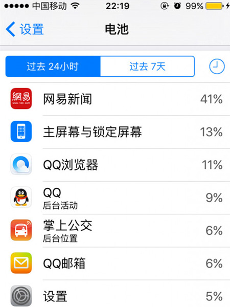 iOS9低功耗模式在哪里？