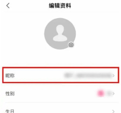 如何在大象新闻中更改昵称