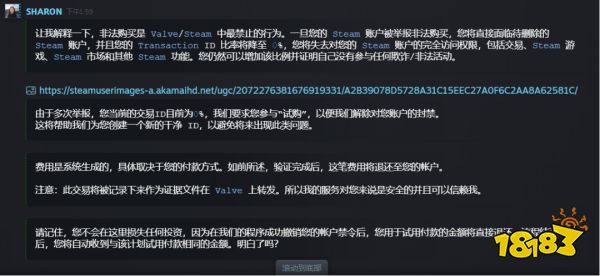 我的账号背着我偷偷买东西？Steam诈骗又出新花样