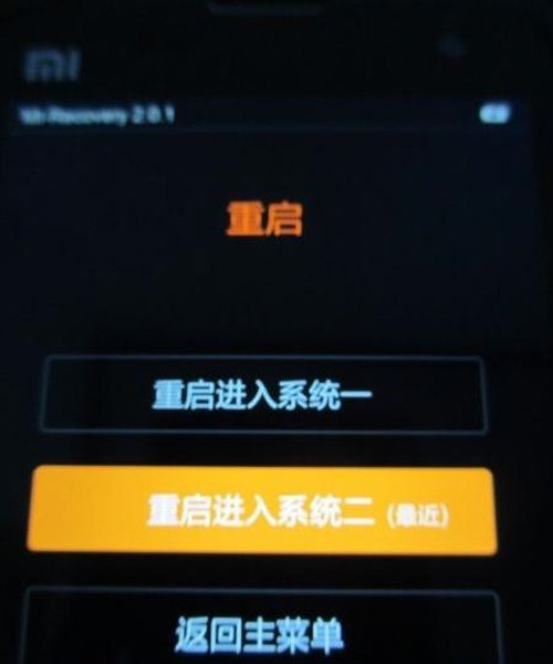 如何将miui7刷回miui6