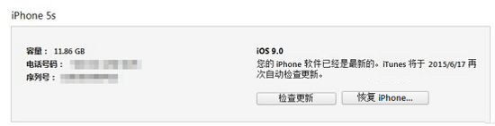 如何将iOS9降级到iOS8.4.1
