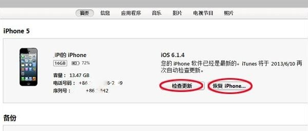 iOS9升级卡在滑动升级上