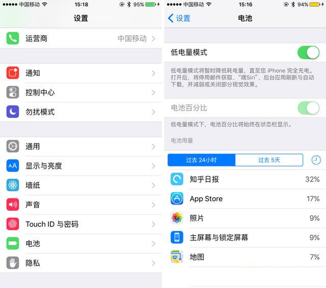 iOS9的省电模式在哪里？