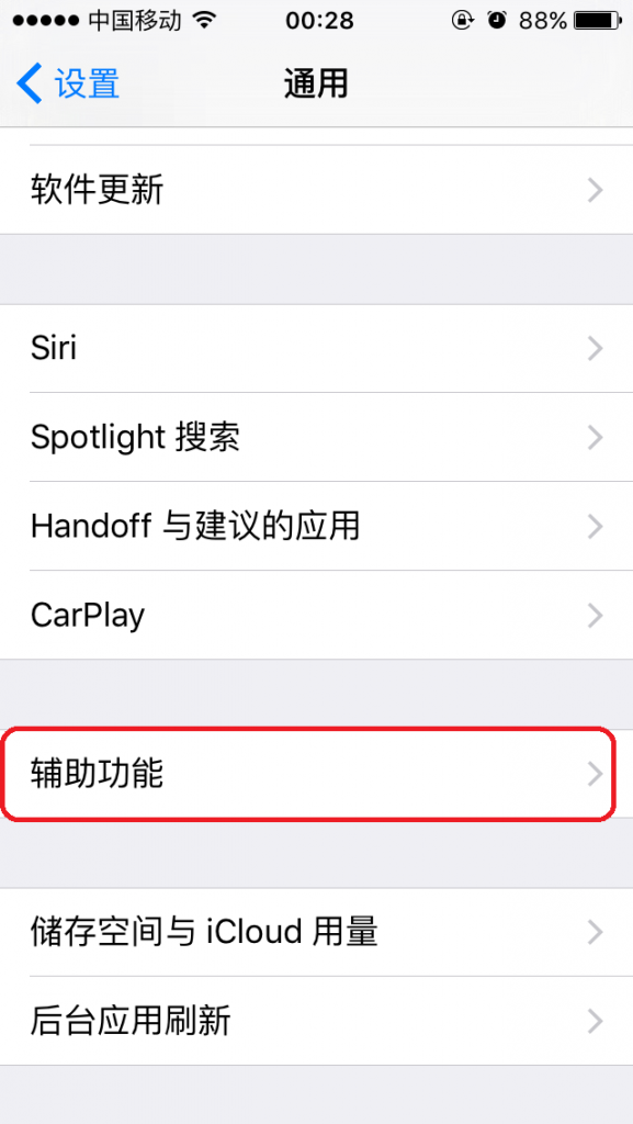 iOS9如何设置震动