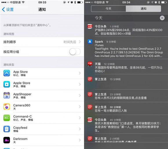 iOS9改变通知中心删除模式