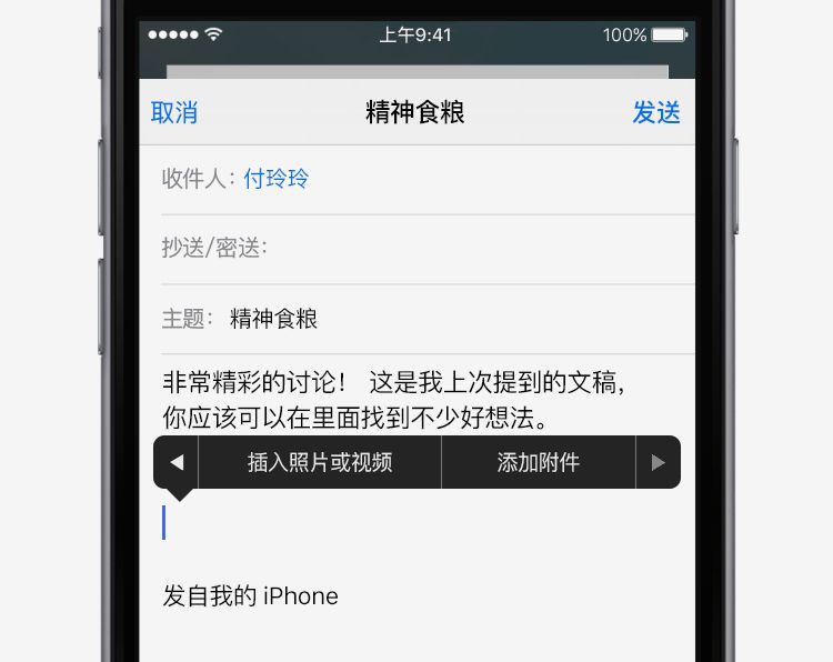 如何向iOS 电子邮件添加附件