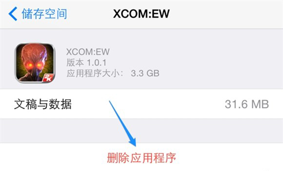 如何清除iPhone 上的内存