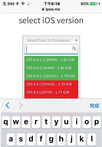 iOS8.4.1验证关闭了吗？