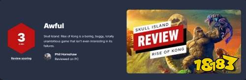 《骷髅岛：金刚崛起》IGN3分：烂得极致 烂得纯粹