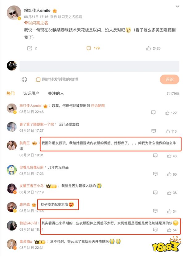 《以闪亮之名》新版本体验：鸢尾是怎么做到悄悄惊艳所有人！