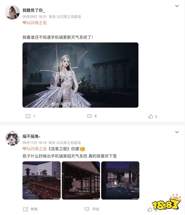 《以闪亮之名》新版本体验：鸢尾是怎么做到悄悄惊艳所有人！