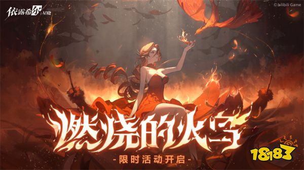 二次元3D动态指令RPG《依露希尔：星晓》公测预下载今日开启