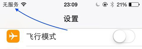 iPhone信号不好怎么办