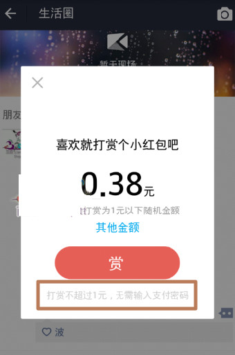 支付宝怎么打赏骑手