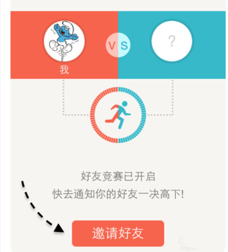 微信计步器在哪里删除