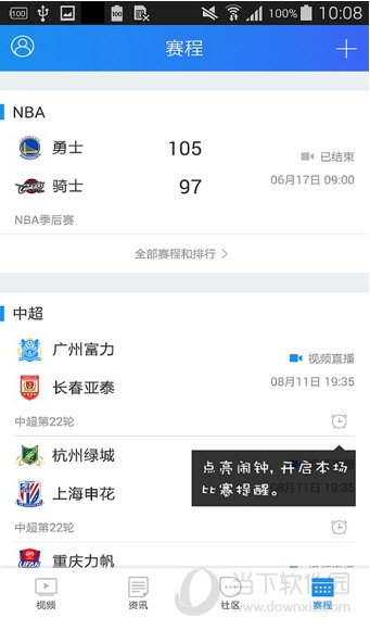 升级ios15微信没有声音