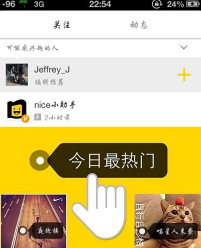 新版nice怎么查找好友