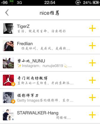 新版nice怎么查找好友