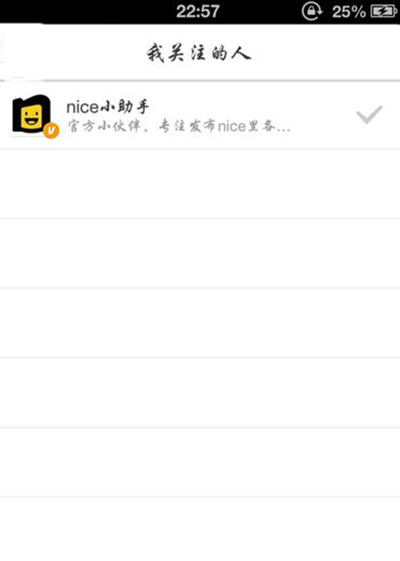 新版nice怎么查找好友