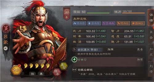 三国志战略版吕蒙怎么用(三国志战略版曹操吕蒙)