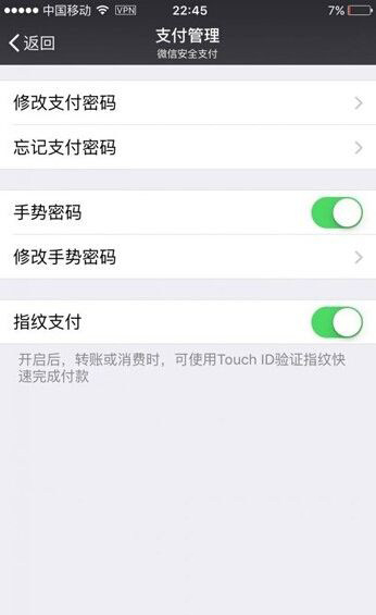 ios9越狱后用不了指纹支付怎么办