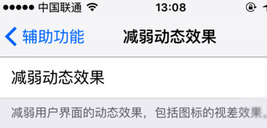 ios6动画