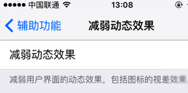 ios6动画