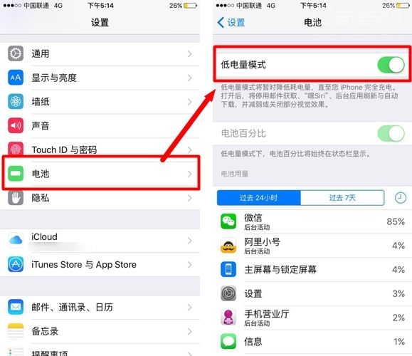 iphone 6待机时间