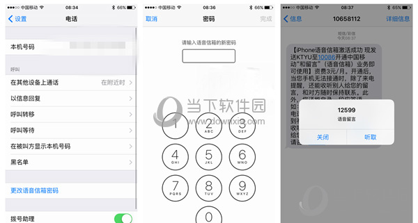 iphone怎么设置语音信箱