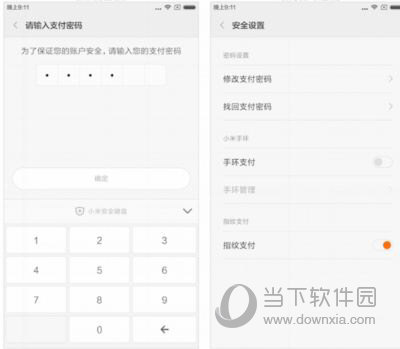 红米指纹支付怎么设置密码