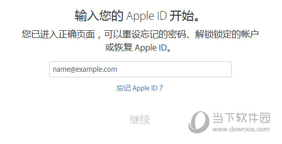 忘记apple id账号和密码怎么办